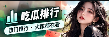 公开事件的信息脉络